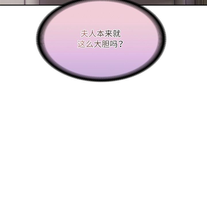 财阀家的女婿第31話