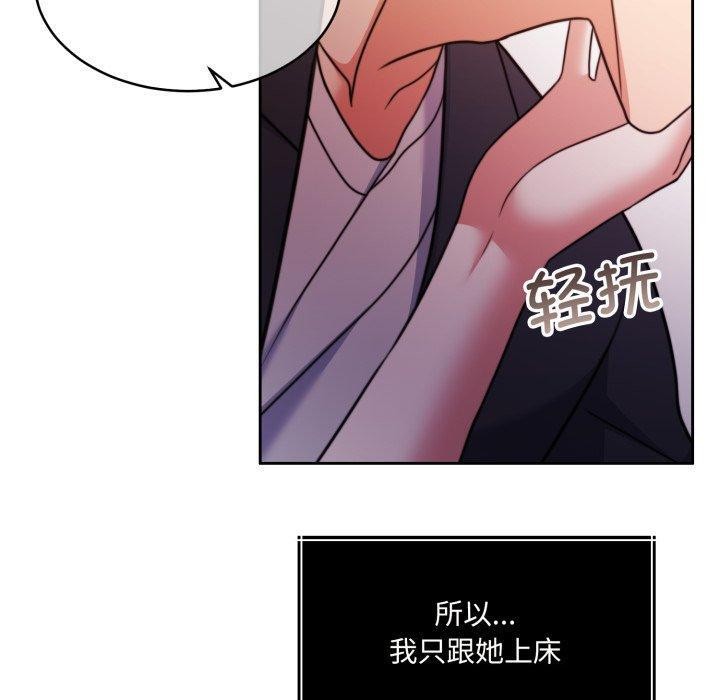 怀孕契约第36話