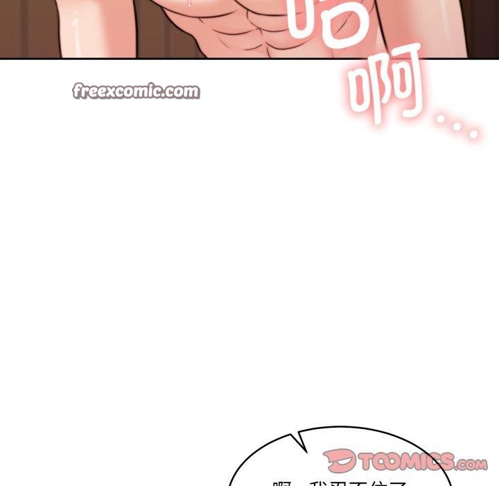 怀孕契约第36話