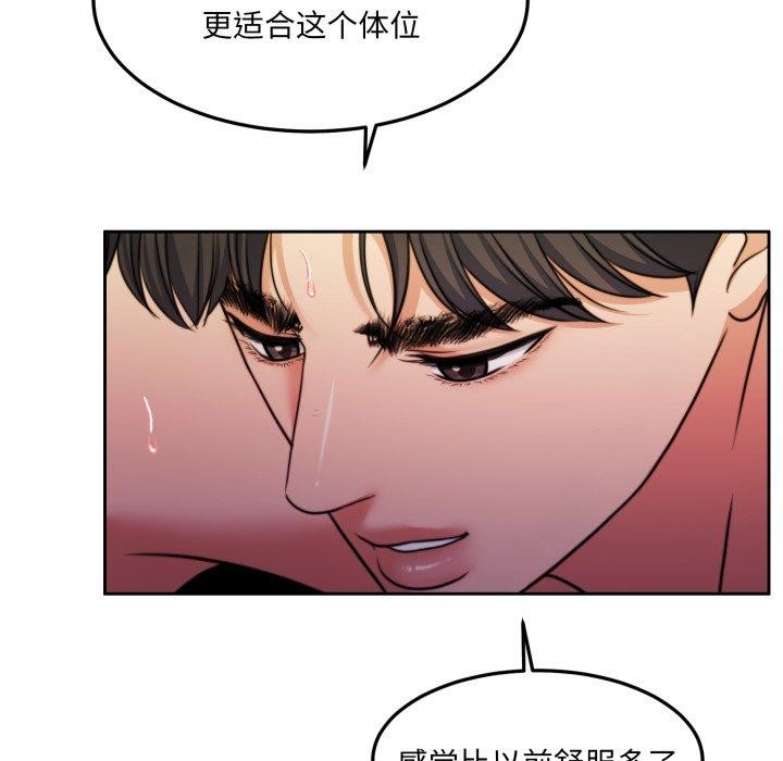 怀孕契约第36話