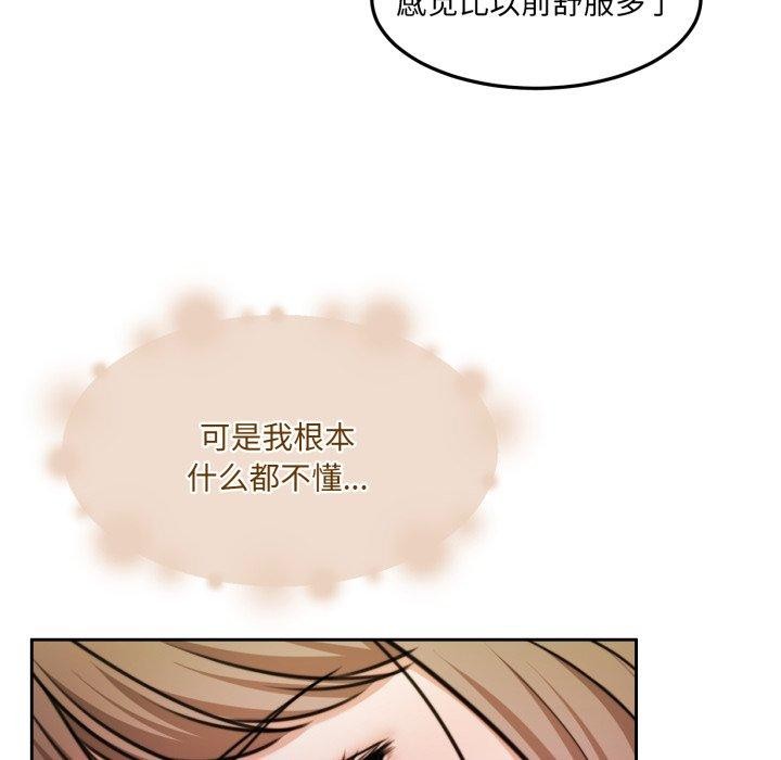 怀孕契约第36話