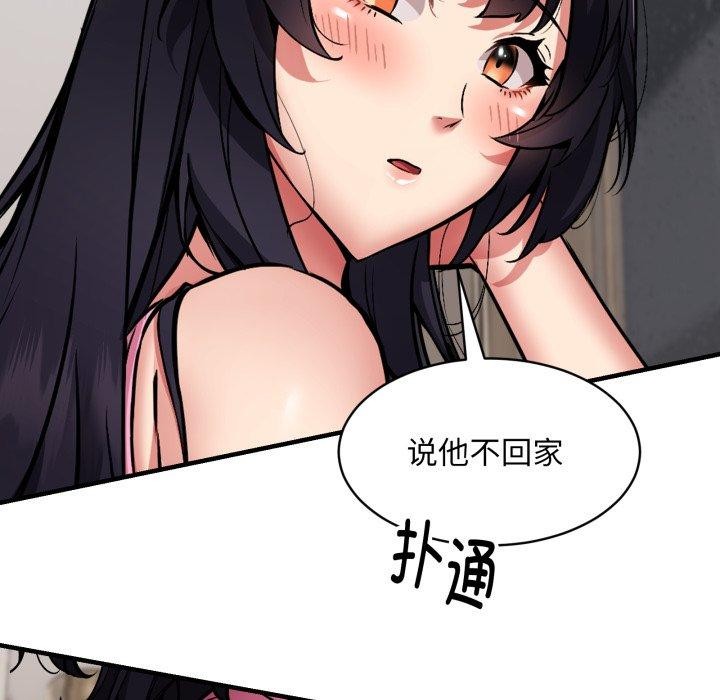 新都市外卖员第48話