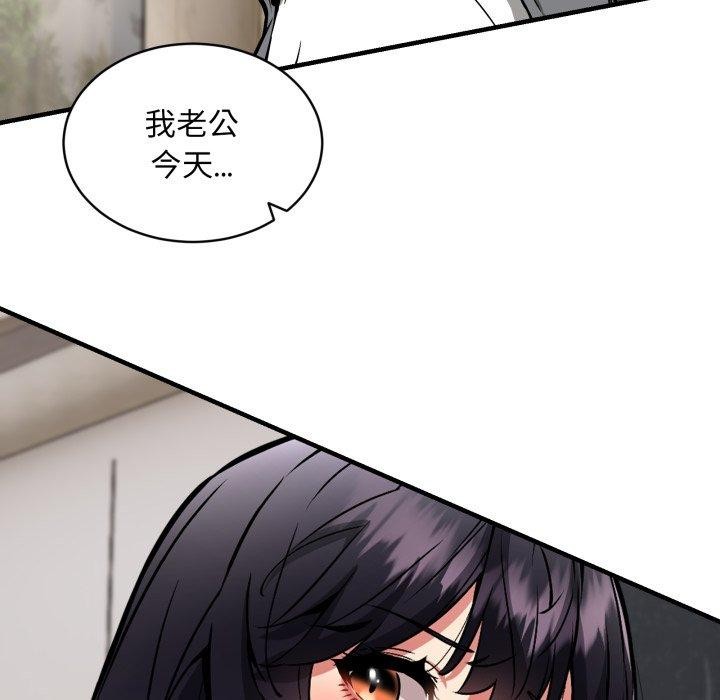 新都市外卖员第48話