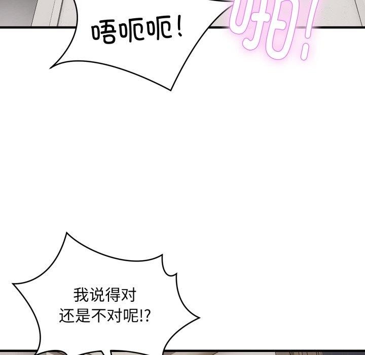 新都市外卖员第48話