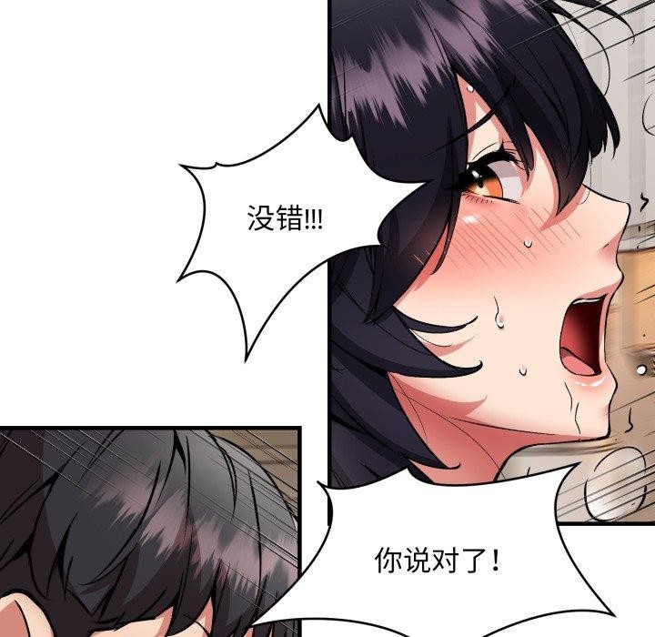 新都市外卖员第48話