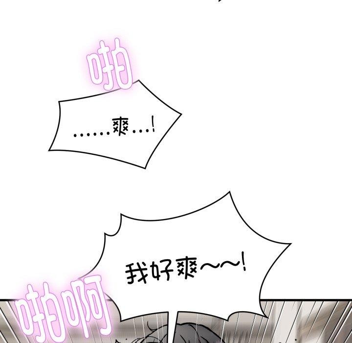 新都市外卖员第48話