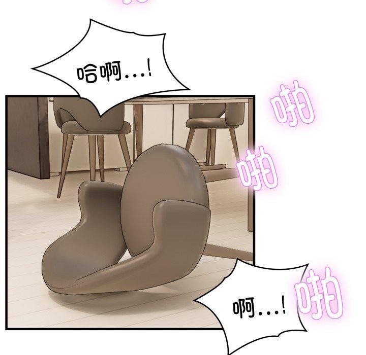 新都市外卖员第48話