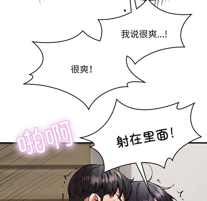 新都市外卖员第48話