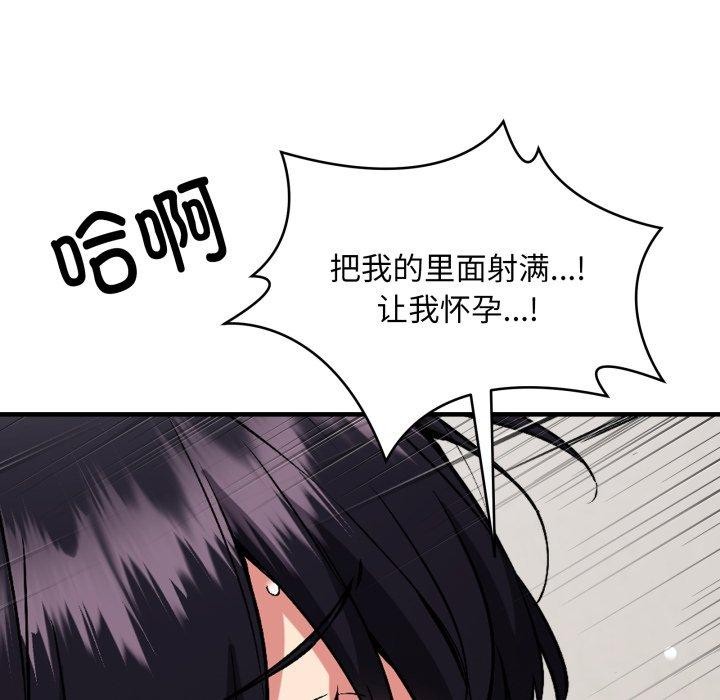 新都市外卖员第48話