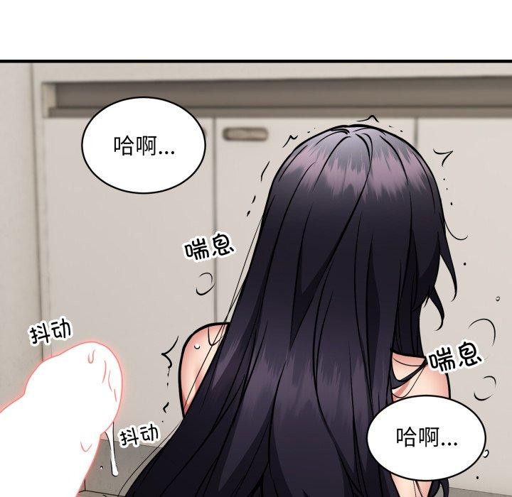 新都市外卖员第48話