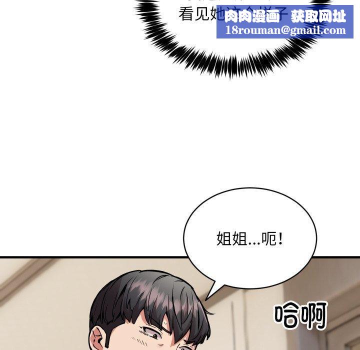 新都市外卖员第48話