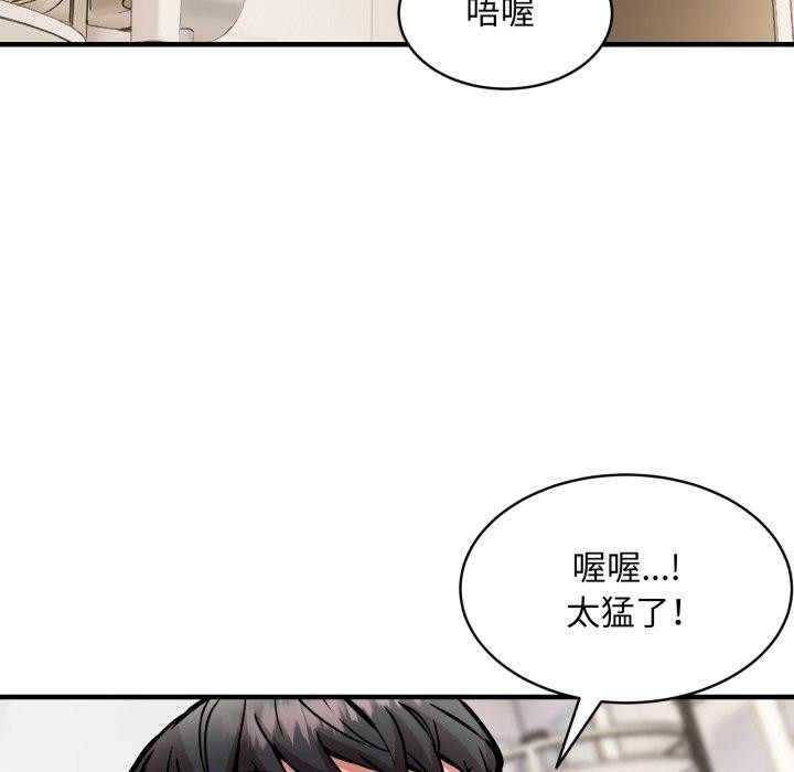 新都市外卖员第48話