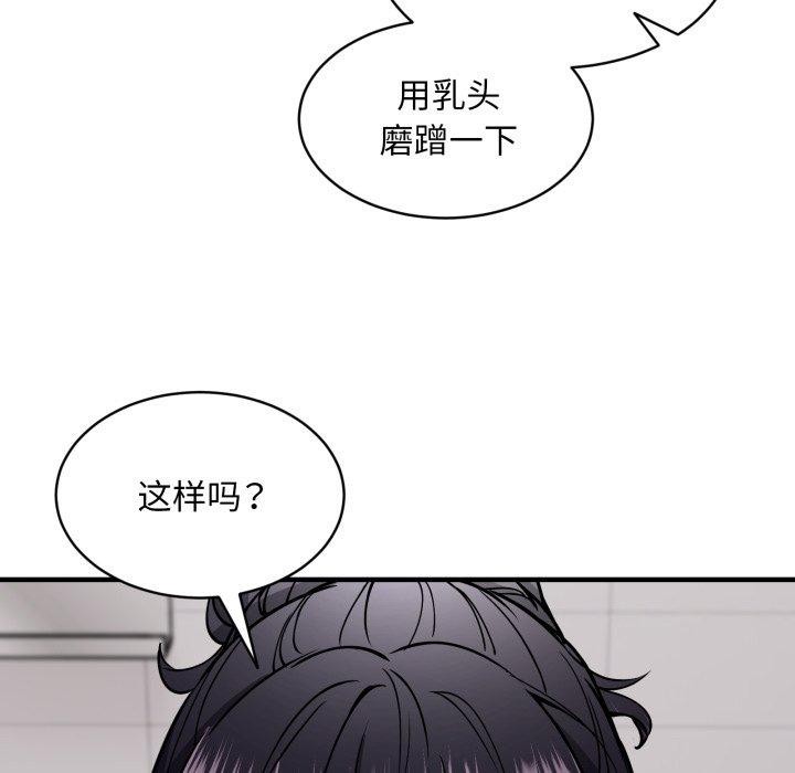 新都市外卖员第48話