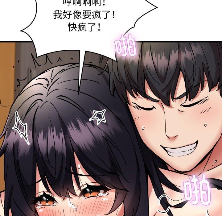 新都市外卖员第48話