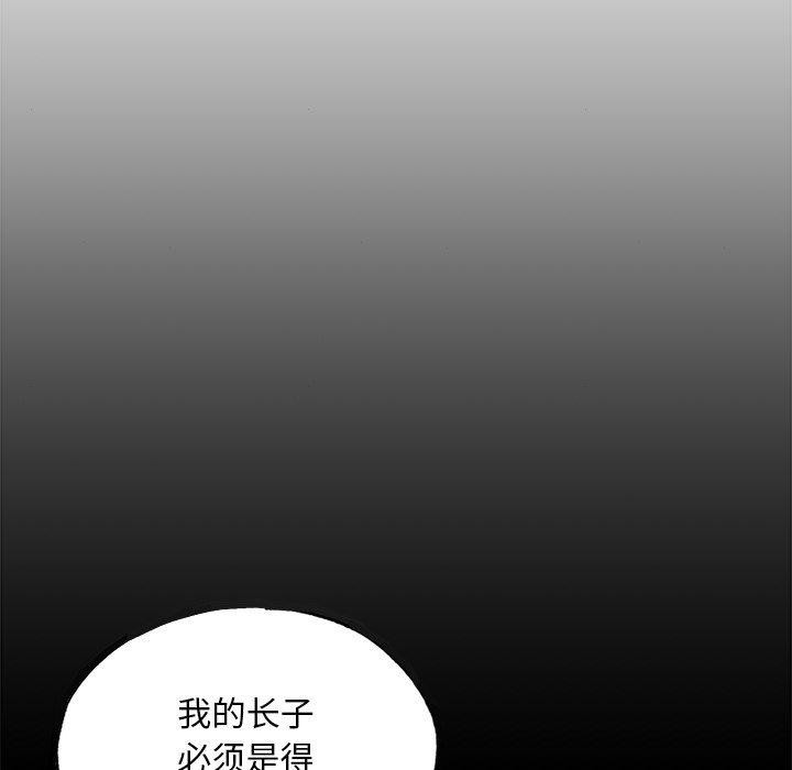 狂眼第64話