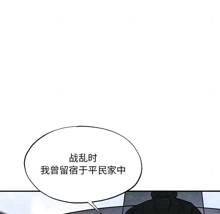 狂眼第64話