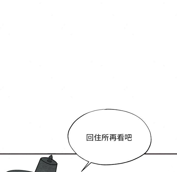 狂眼第64話