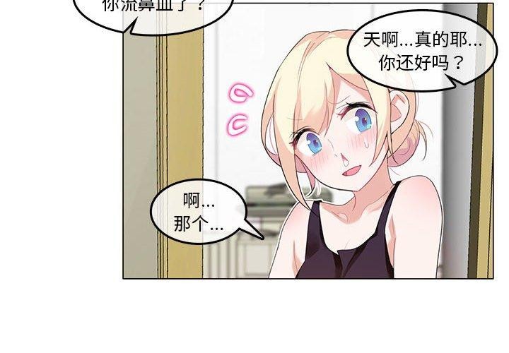 无与伦比的日常第6話