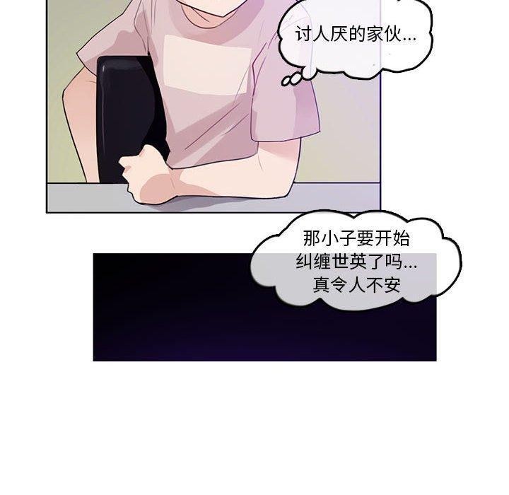 无与伦比的日常第6話