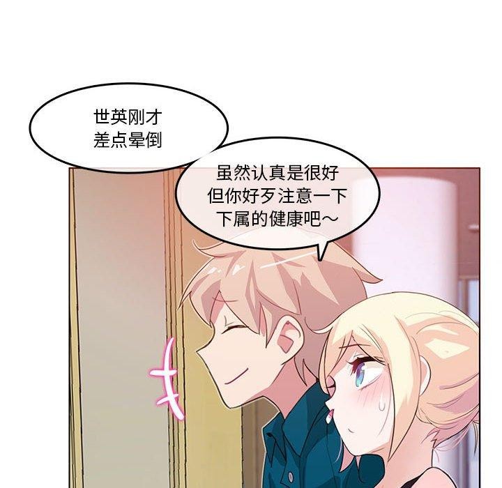 无与伦比的日常第6話