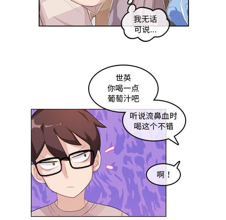 无与伦比的日常第6話