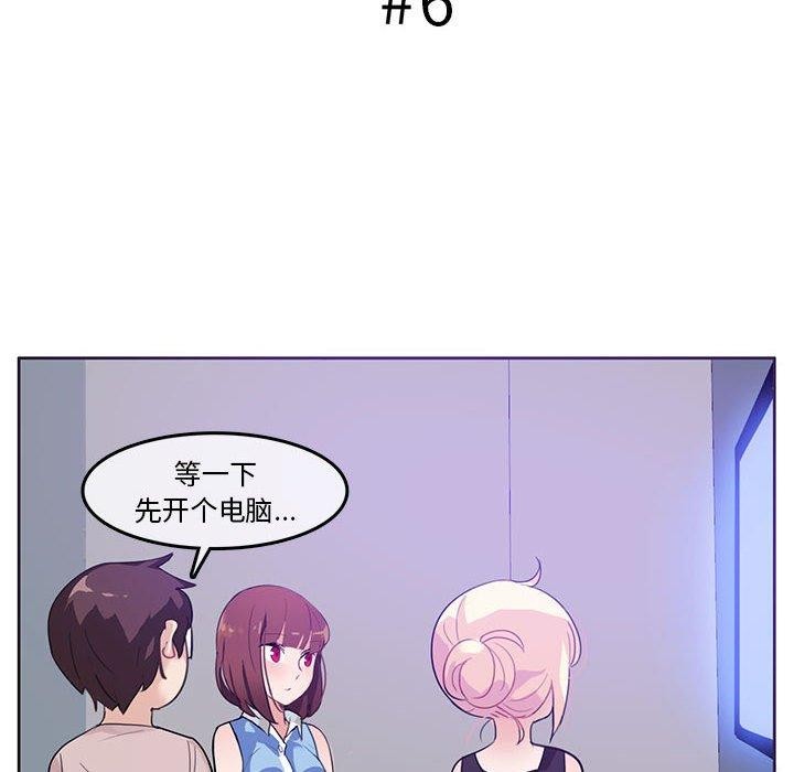 无与伦比的日常第6話