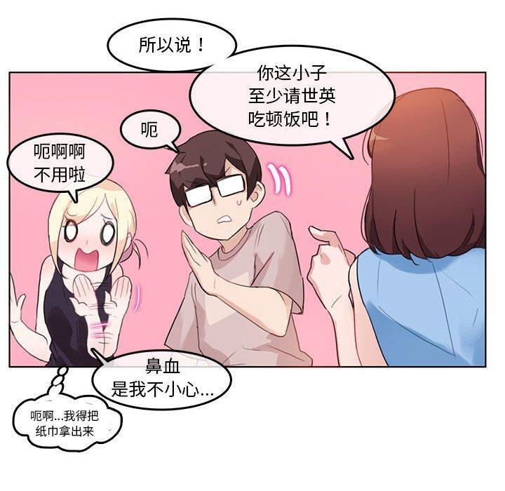 无与伦比的日常第6話