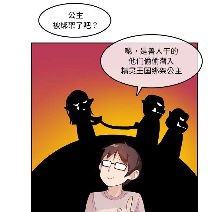 无与伦比的日常第6話