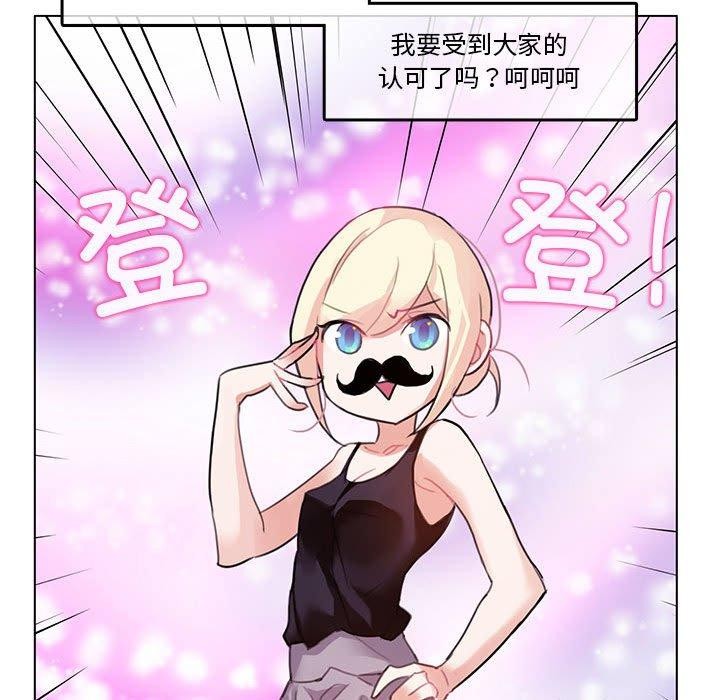 无与伦比的日常第6話