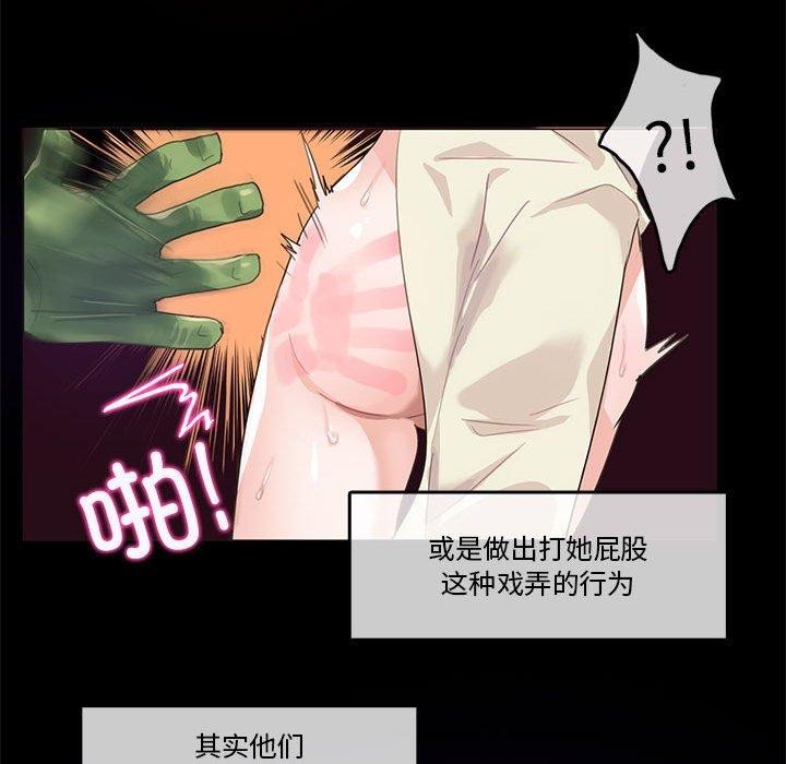 无与伦比的日常第6話