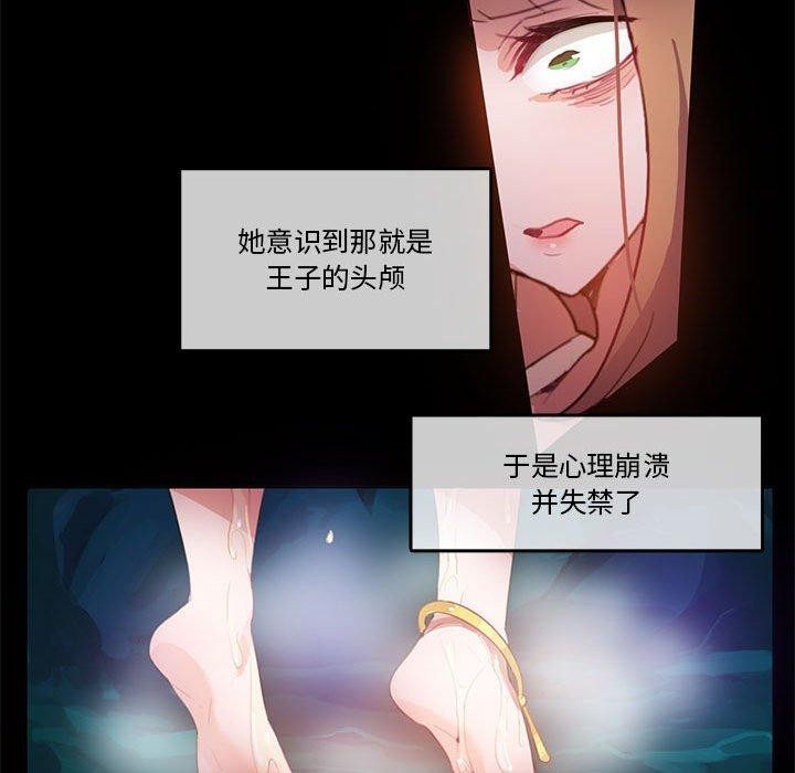 无与伦比的日常第6話