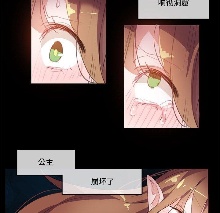 无与伦比的日常第6話