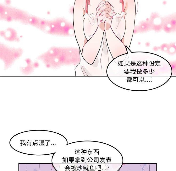 无与伦比的日常第6話