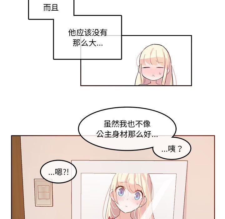 无与伦比的日常第6話