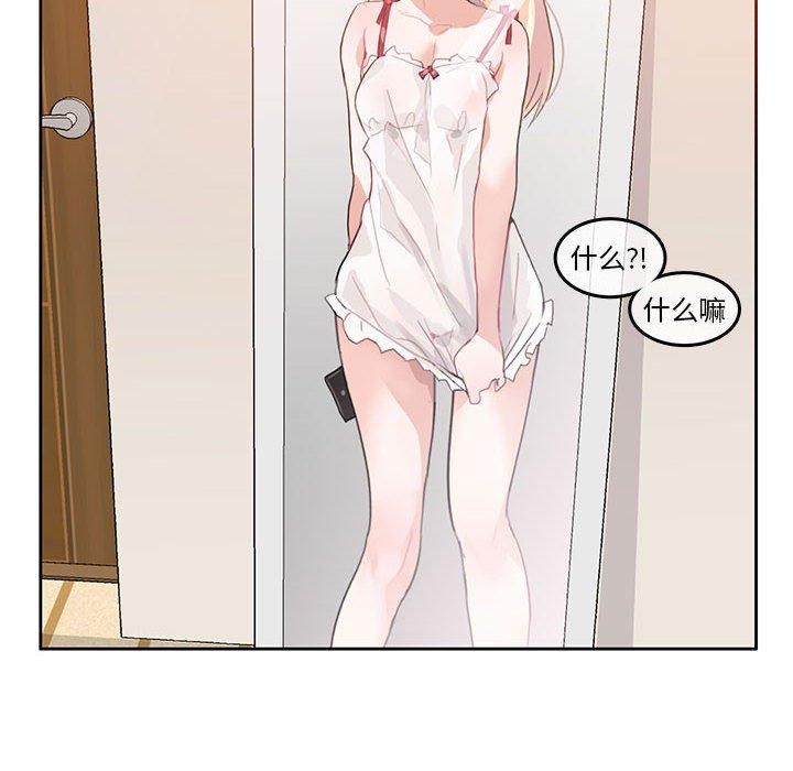 无与伦比的日常第6話