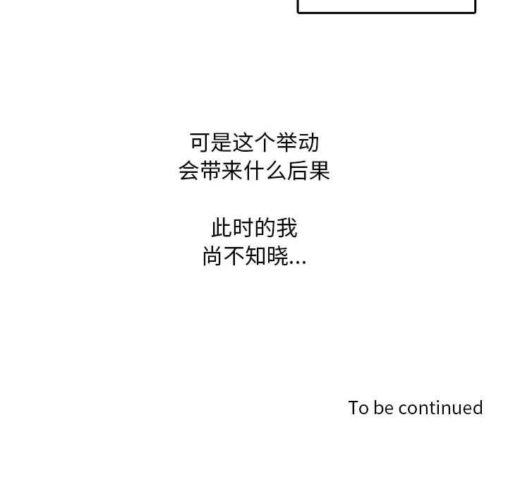 无与伦比的日常第6話