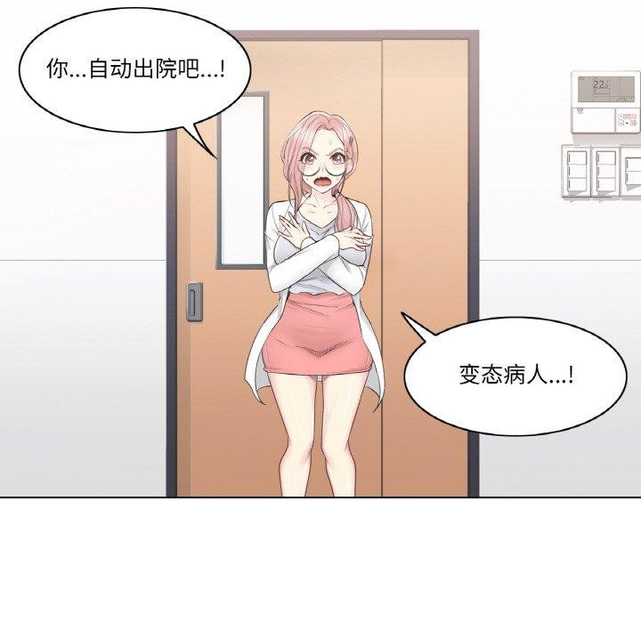 輕觸!解除封印第10話