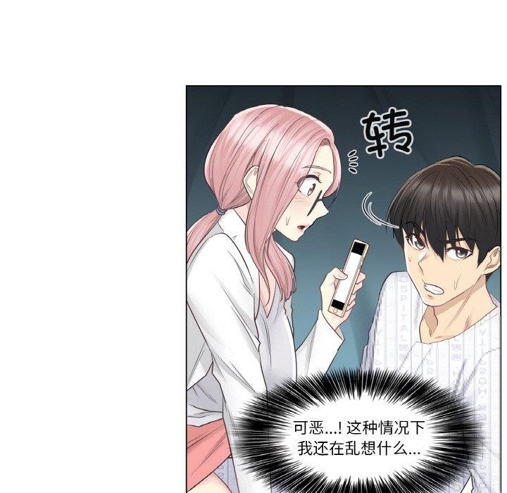 輕觸!解除封印第10話