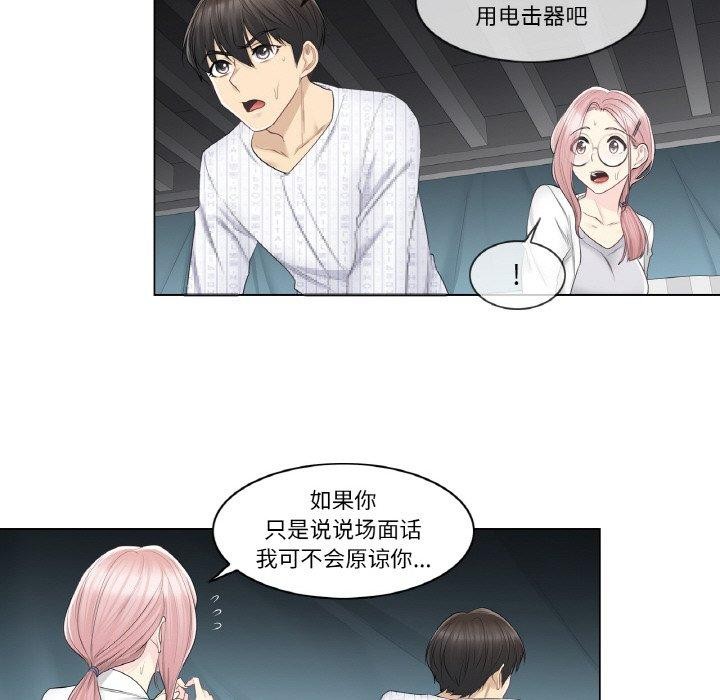 輕觸!解除封印第10話