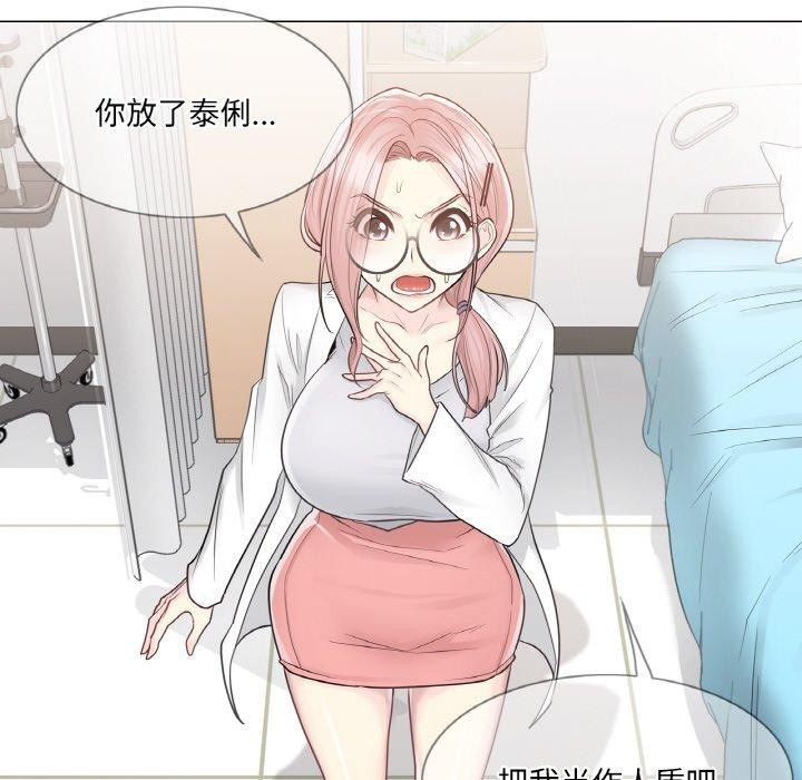 輕觸!解除封印第10話