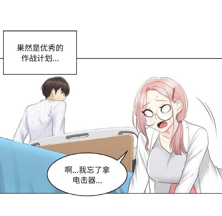 輕觸!解除封印第10話