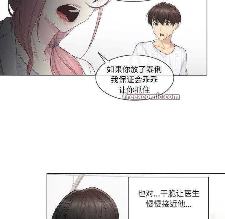 輕觸!解除封印第10話