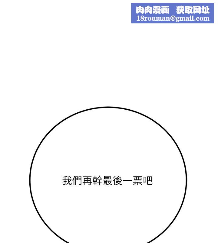 已婚学生想坏坏第36話-用妳的肉體償還