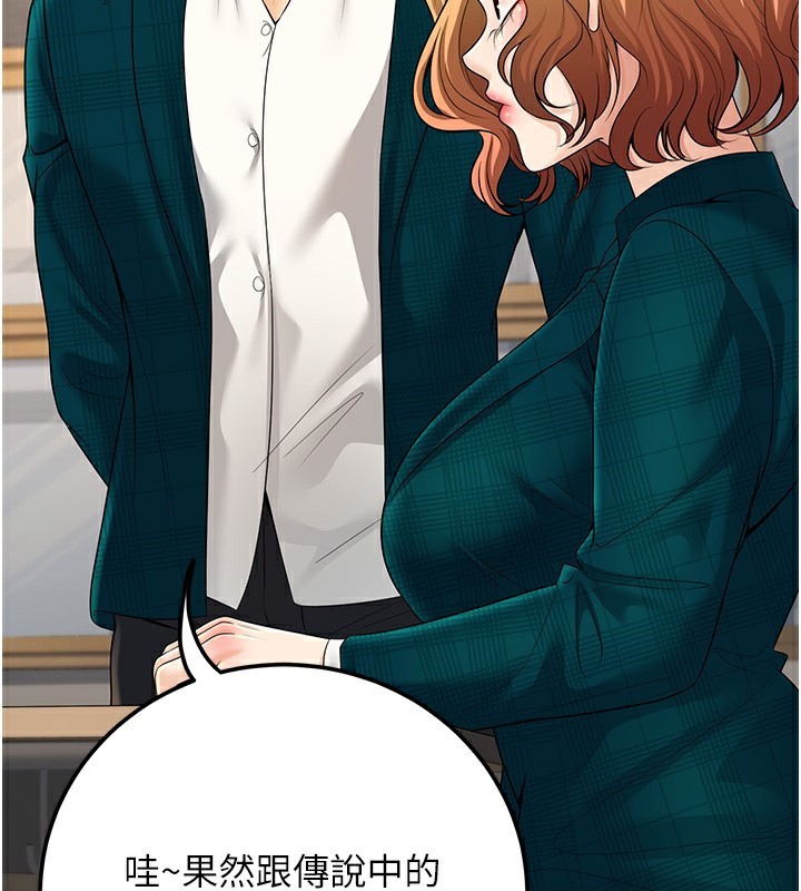 已婚学生想坏坏第36話-用妳的肉體償還