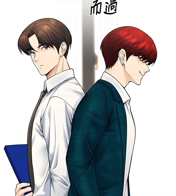 已婚学生想坏坏第36話-用妳的肉體償還