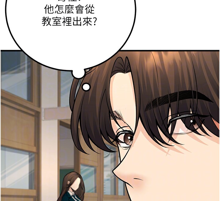 已婚学生想坏坏第36話-用妳的肉體償還