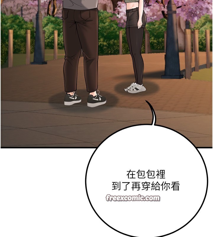 已婚学生想坏坏第36話-用妳的肉體償還