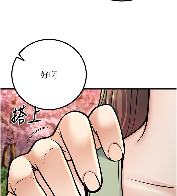 已婚學生想壞壞第36話-用妳的肉體償還