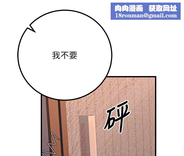 已婚学生想坏坏第36話-用妳的肉體償還