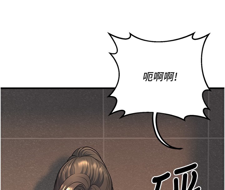 已婚学生想坏坏第36話-用妳的肉體償還